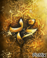 محمد٥ - Zdarma animovaný GIF