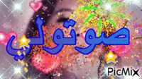 صبايا ساحة الموضة - 無料のアニメーション GIF
