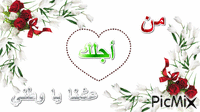 بسم الله الرحمان الرحيم - Бесплатный анимированный гифка