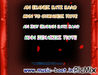 www.music-boat.info - Ücretsiz animasyonlu GIF
