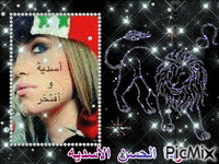 رنا الحسن - GIF animado gratis