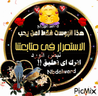 Nbdalward Animated GIF