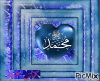 حبيبى يا رسول الله - Ücretsiz animasyonlu GIF