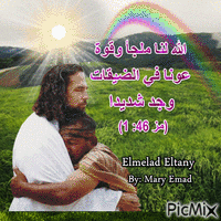 By: Mary Emad animēts GIF
