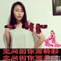 Cui Wang animált GIF