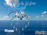 noma - Bezmaksas animēts GIF