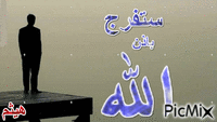 هيثم - Darmowy animowany GIF