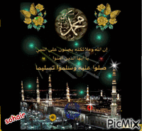 محمد رسول الله Animated GIF