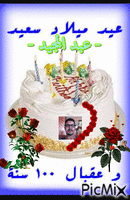 عبد المجيد - Bezmaksas animēts GIF