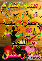 ramadanA3 - Бесплатни анимирани ГИФ