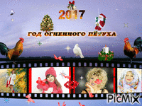 новый год - Zdarma animovaný GIF