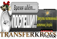TransferKross - Darmowy animowany GIF