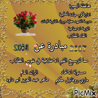 By: Mary Emad GIF animasi