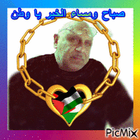 صباح ومساء الخير يا وطن - Darmowy animowany GIF
