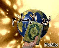 القرءان - Darmowy animowany GIF