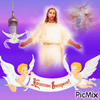 христос воскрес - Animovaný GIF zadarmo