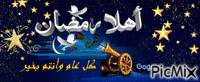 رمضان كريم animált GIF