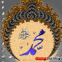 محمد صلى الله عليه وسلم - GIF animate gratis