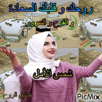 عيد ميلاد شمس animēts GIF