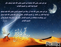 رمضان - Бесплатни анимирани ГИФ