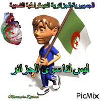 ليس لنا سوى الجزائر - GIF animate gratis