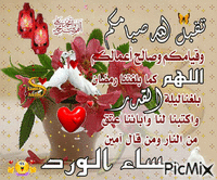 تقبل الله1 - Бесплатный анимированный гифка