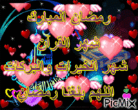 ramadan13 - Zdarma animovaný GIF