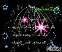 ramadan29 - Bezmaksas animēts GIF