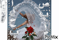 صباح الحب - Бесплатни анимирани ГИФ