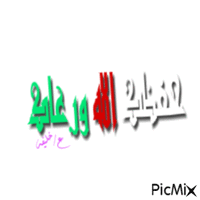 khalifakh - Zdarma animovaný GIF
