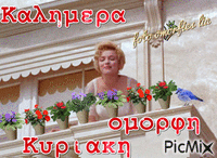 foto omorfies lia - Ingyenes animált GIF