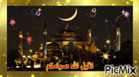 تقبل الله صيامكم - Ücretsiz animasyonlu GIF