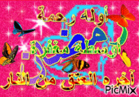 ramadan7 - 無料のアニメーション GIF