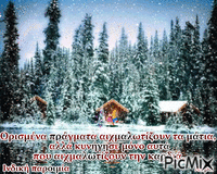 Winter - Ingyenes animált GIF