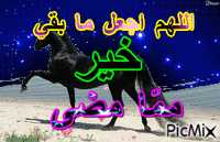 الخير - Bezmaksas animēts GIF
