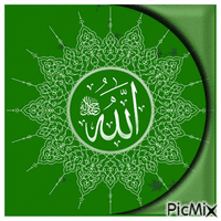 الله١ - Бесплатный анимированный гифка