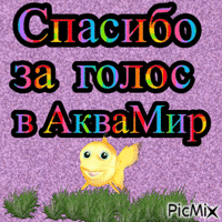 гиф аквариум - Ingyenes animált GIF