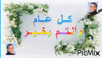 Abdallah - Безплатен анимиран GIF