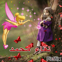 نقاء محمد - Бесплатный анимированный гифка