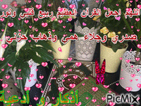 بسم الله الرحمن الرحيم - Bezmaksas animēts GIF