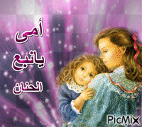 امى - Zdarma animovaný GIF