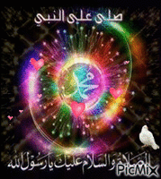 محمد - Zdarma animovaný GIF