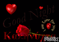 Καληνύχτα-G.Night - Darmowy animowany GIF