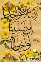 سبحان الله - Безплатен анимиран GIF