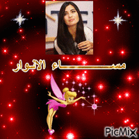 مساء الانوار - Zdarma animovaný GIF