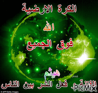 الله - Nemokamas animacinis gif