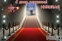 ЖИЗНЬ - Ingyenes animált GIF