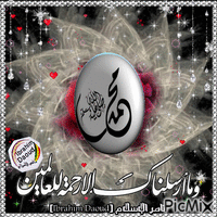 محمد رسول الله 35 - GIF animé gratuit