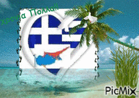 σημαια - Zdarma animovaný GIF