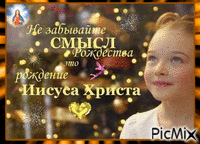 рождество - Bezmaksas animēts GIF